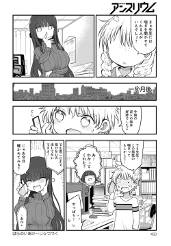 Page 449 of COMIC Anthurium 2019-11