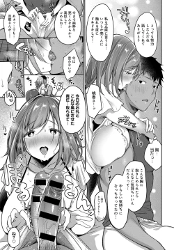 Page 44 of COMIC Anthurium 2019-11