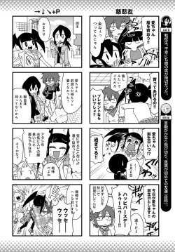 Page 451 of COMIC Anthurium 2019-11