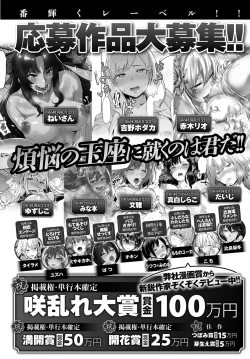 Page 461 of COMIC Anthurium 2019-11