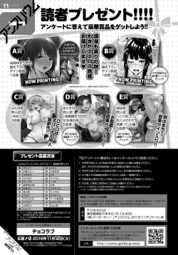 Page 468 of COMIC Anthurium 2019-11