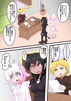 Page 2 of Oshiritataki sareru Onnanoko VOL.13