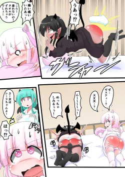 Page 14 of Oshiritataki sareru Onnanoko VOL.14