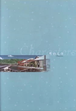 Page 34 of Manatsu no Yoru no YukimonogatariVisual Fanbook