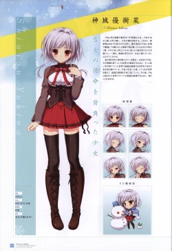 Page 41 of Manatsu no Yoru no YukimonogatariVisual Fanbook