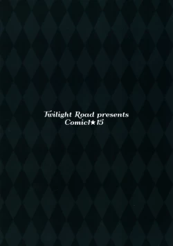 Page 22 of Ikenai Kizuna no Kizukikata