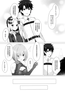 Page 6 of Ikenai Kizuna no Kizukikata
