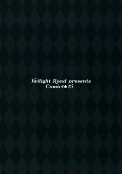 Page 21 of Ikenai Kizuna no Kizukikata