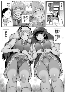 Page 2 of Saimin Katsudou! Shirayuri Shimai Hen