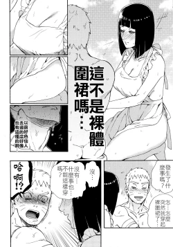 Page 15 of Meshiagare | 敬請享用