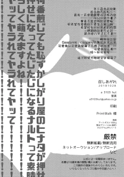 Page 40 of Meshiagare | 敬請享用