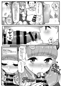 Page 6 of Aine no Dokidoki Hakkeijima Paradise
