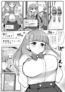 Page 2 of Aine-chan no Oppai