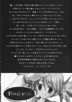 Page 15 of KaKaKaKaKARIN!