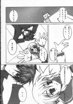 Page 17 of KaKaKaKaKARIN!