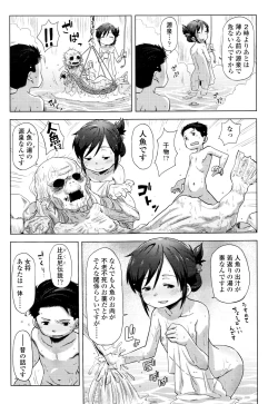 Page 102 of Towako Nana