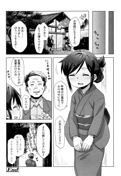 Page 112 of Towako Nana