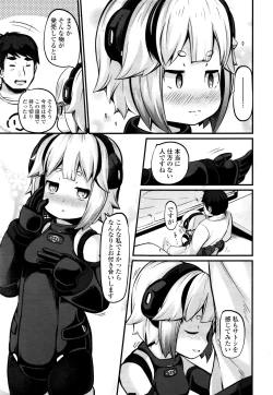 Page 119 of Towako Nana