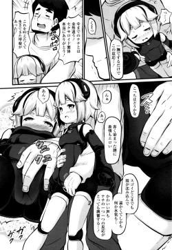 Page 122 of Towako Nana