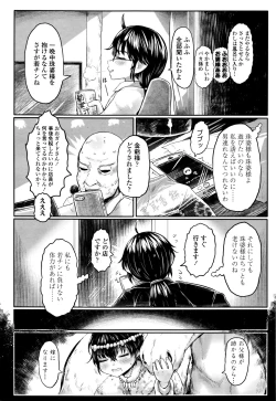 Page 180 of Towako Nana