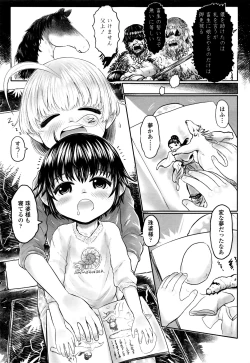 Page 181 of Towako Nana