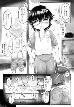 Page 190 of Towako Nana
