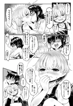 Page 195 of Towako Nana