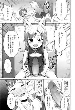 Page 213 of Towako Nana