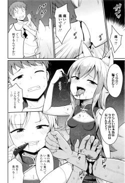 Page 214 of Towako Nana