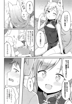 Page 220 of Towako Nana