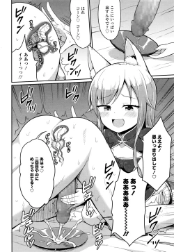 Page 224 of Towako Nana