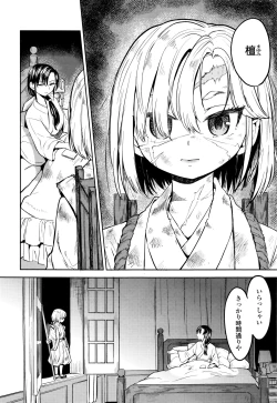 Page 240 of Towako Nana