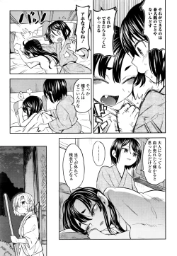 Page 263 of Towako Nana