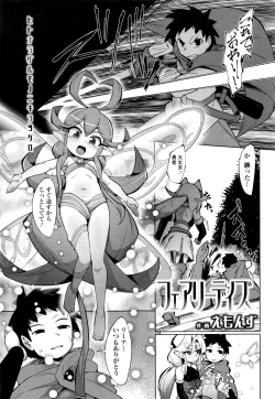 Page 269 of Towako Nana