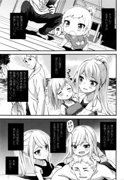 Page 315 of Towako Nana