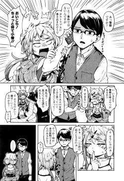 Page 319 of Towako Nana