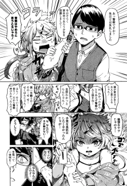 Page 320 of Towako Nana