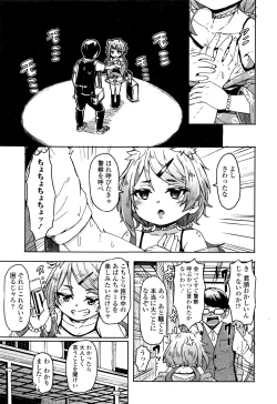 Page 321 of Towako Nana