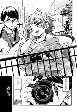 Page 323 of Towako Nana