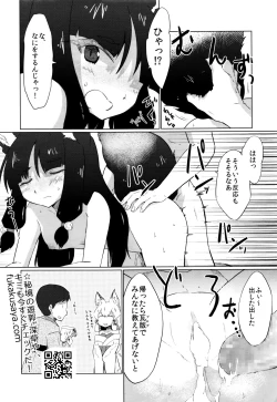 Page 350 of Towako Nana