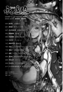 Page 354 of Towako Nana