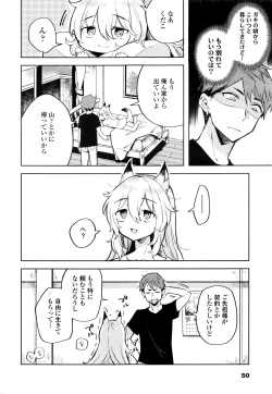 Page 50 of Towako Nana