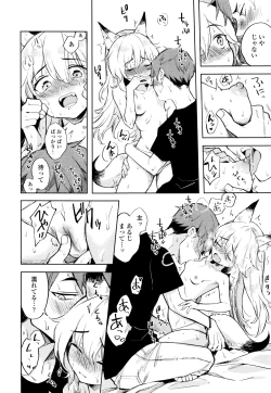 Page 54 of Towako Nana