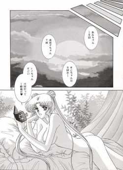 Page 29 of Watashi no Megami-sama