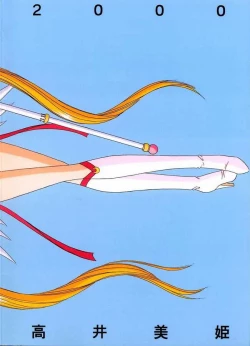 Page 31 of Watashi no Megami-sama