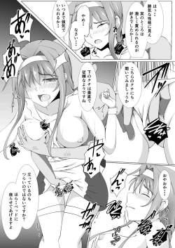 Page 8 of Zainin no Tenshoku