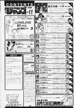 Page 36 of Shuukan Shounen Jump Hon