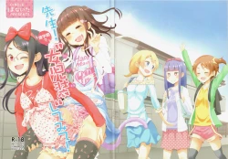 Page 22 of Sensei! Tsuugakuro de "Jojisou" Shitemite! | Teacher! Try dressing up as a girl on a school road!