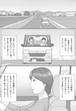 Page 2 of Mika-san no Hanashi