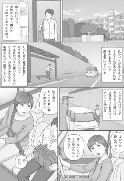 Page 5 of Mika-san no Hanashi